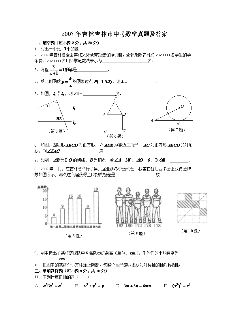 2007�꼪�ּ������п���ѧ���⼰��