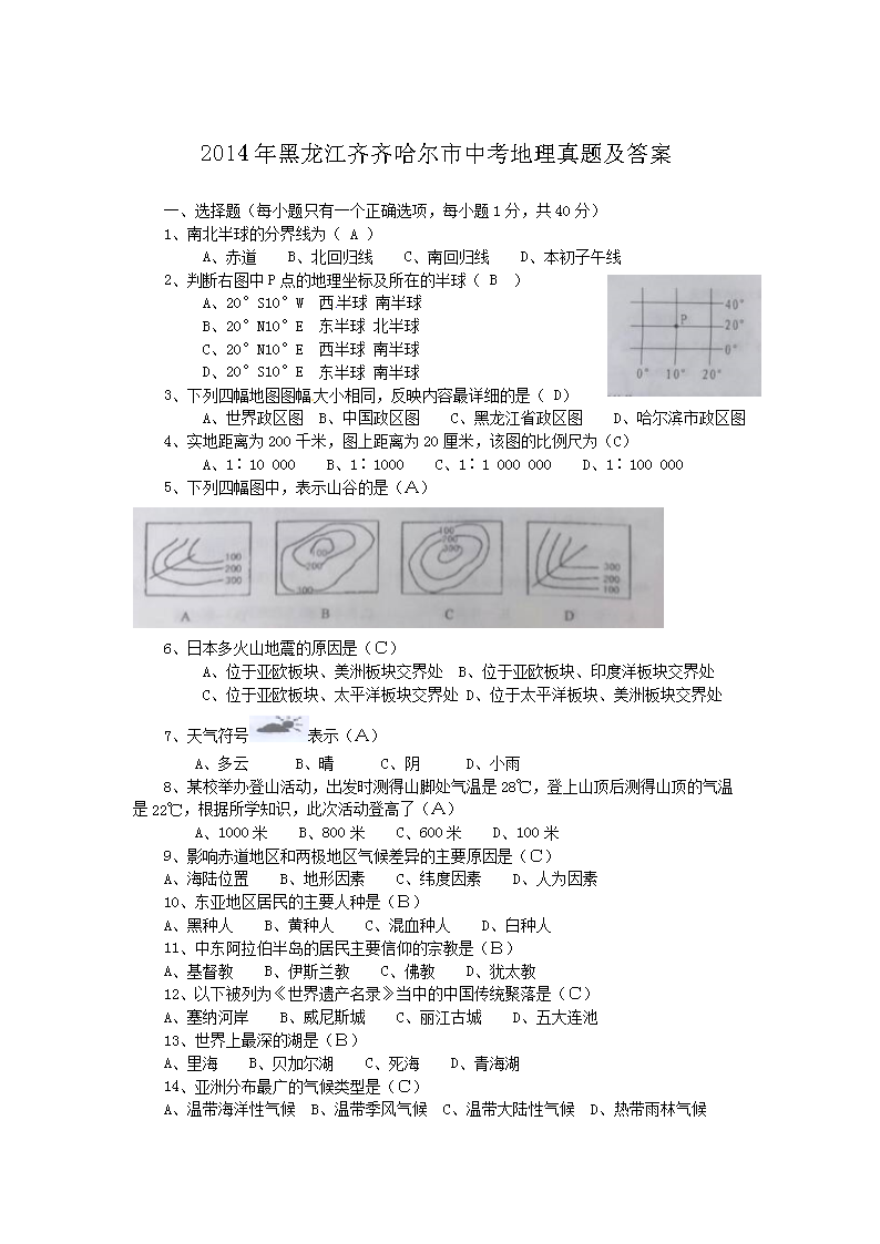 2014�����������������п��������⼰��