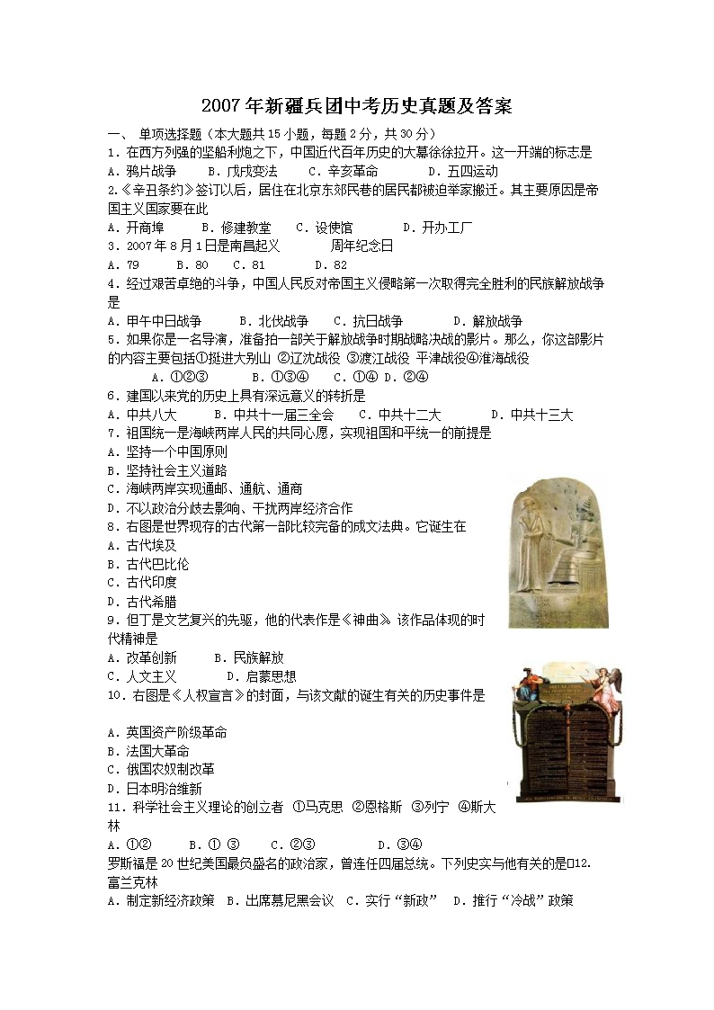 2007���½������п���ʷ���⼰��