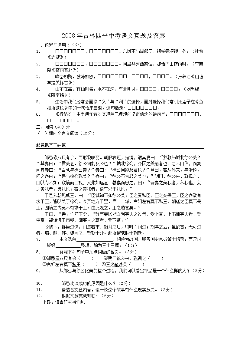 2008�꼪����ƽ�п��������⼰��