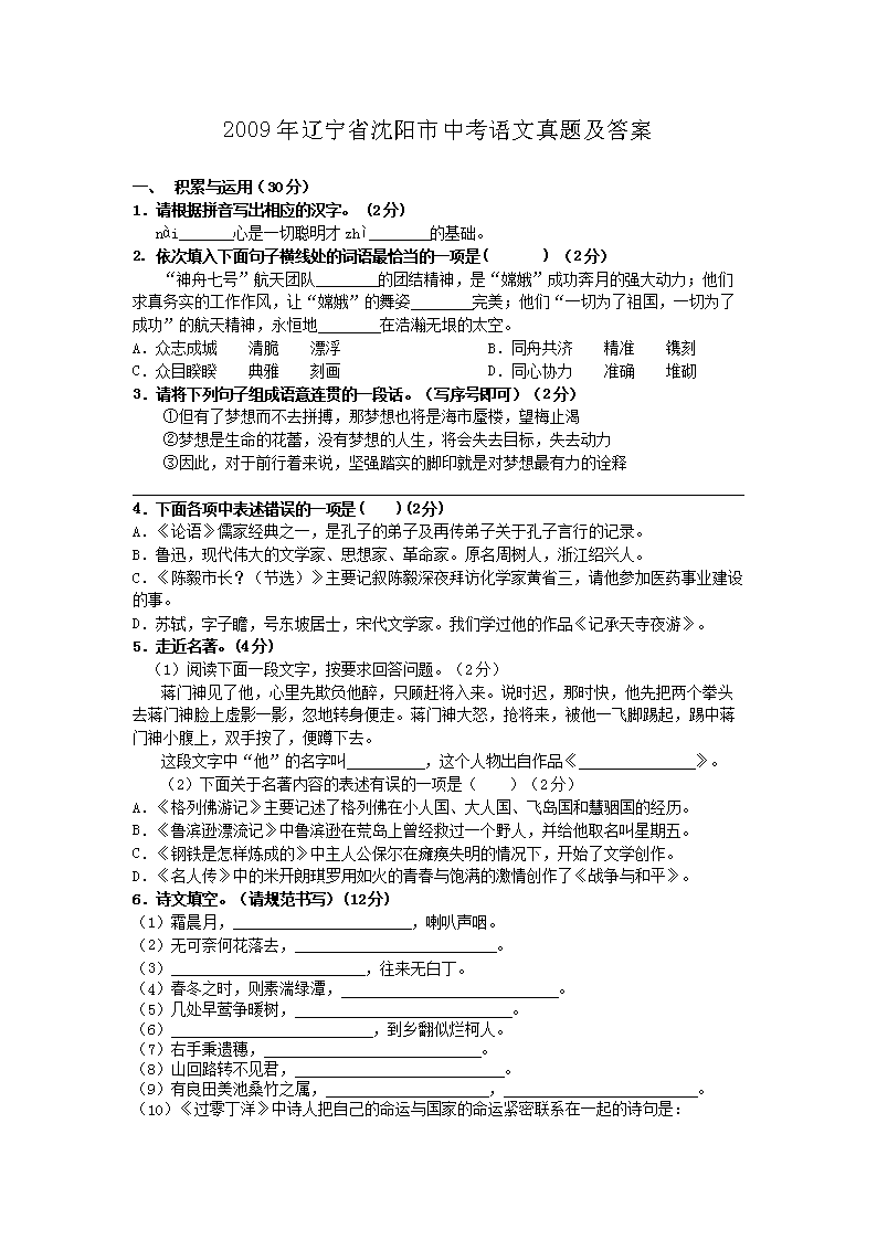 2009������ʡ�������п��������⼰��