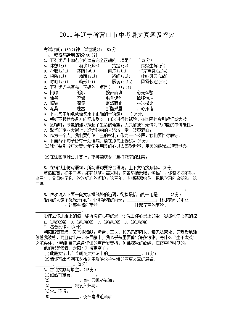 2011������ʡӪ�����п��������⼰��