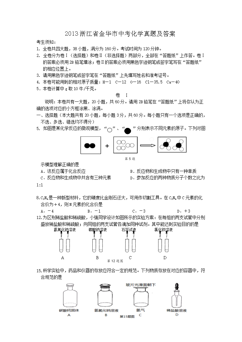 2013㽭ʡAпW(xu)}