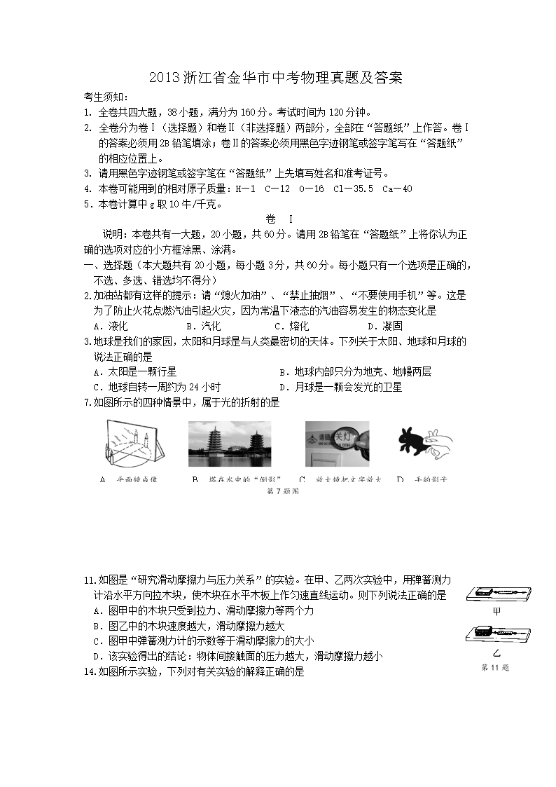 2013㽭ʡAп}