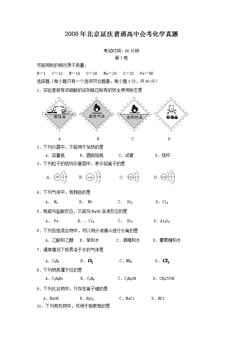 2008�걱��������ͨ���лῼ��ѧ����