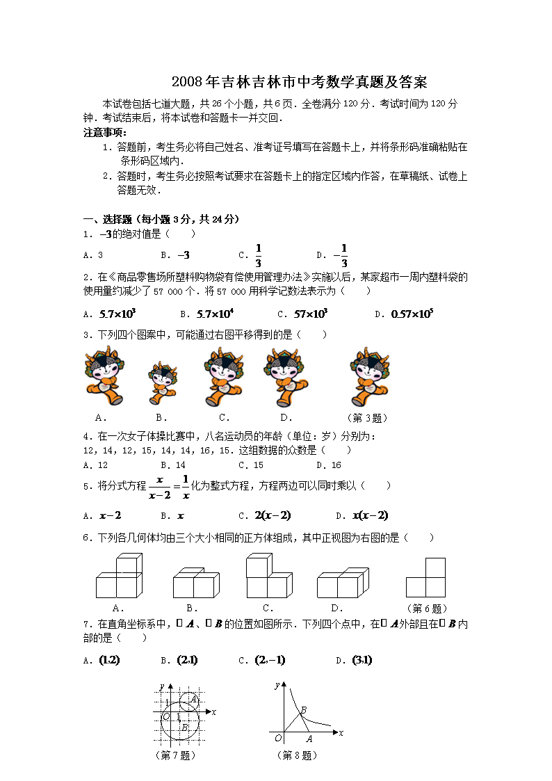 2008�꼪�ּ������п���ѧ���⼰��