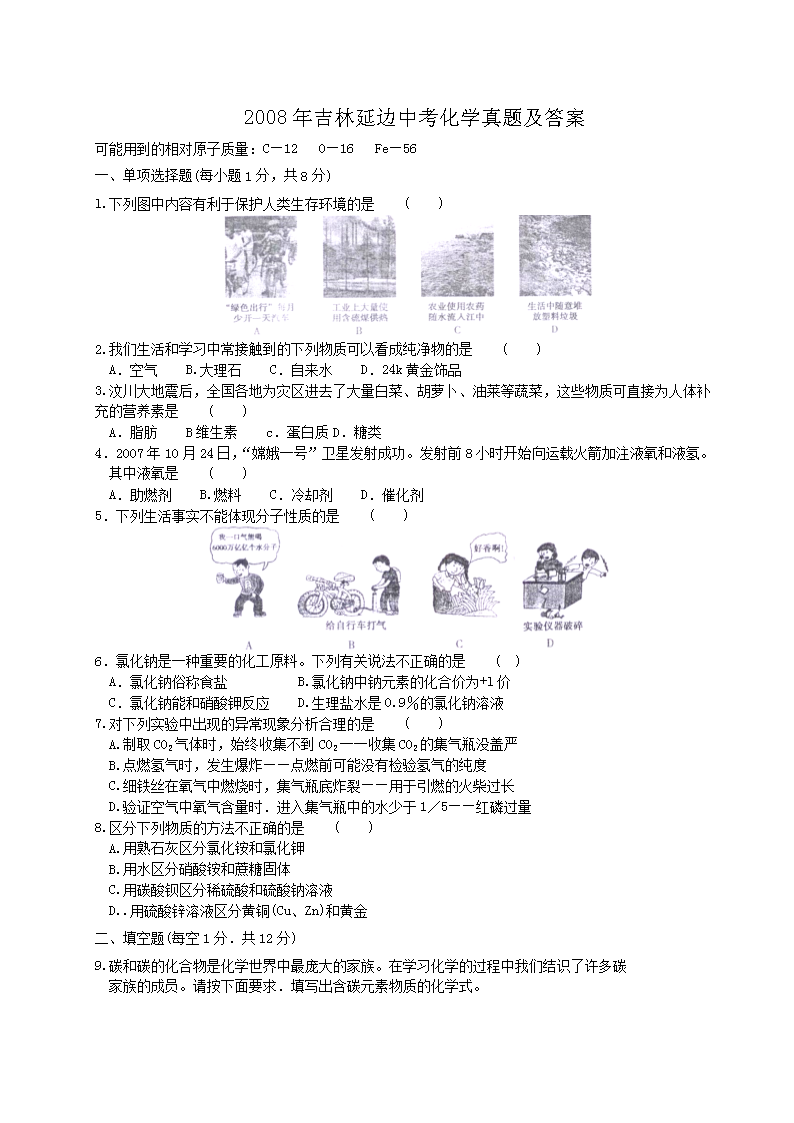 2008�꼪���ӱ��п���ѧ���⼰��