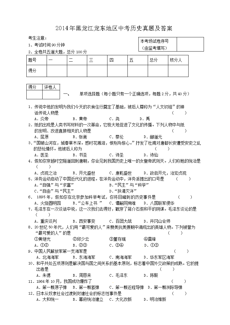 2014����������������п���ʷ���⼰��