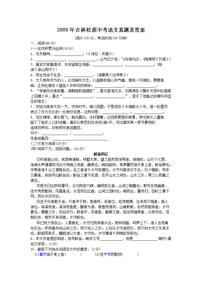 2009�꼪����ԭ�п��������⼰��