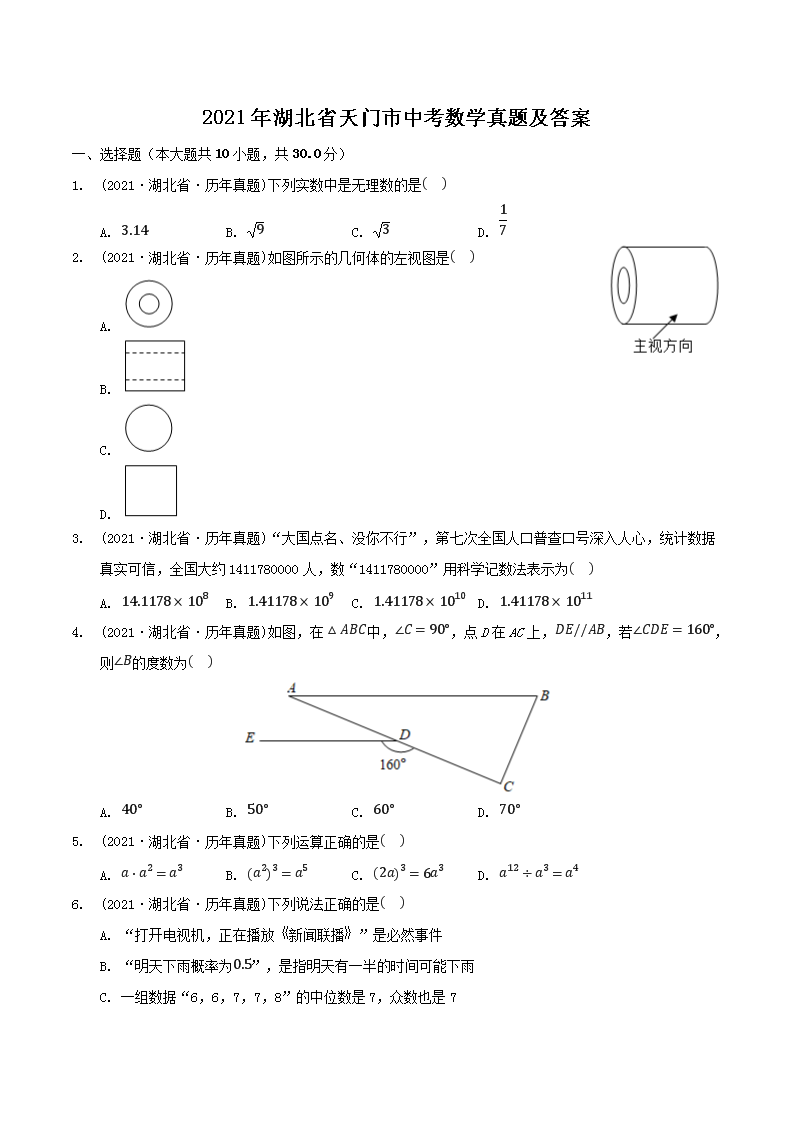 2021�����ʡ�������п���ѧ���⼰��