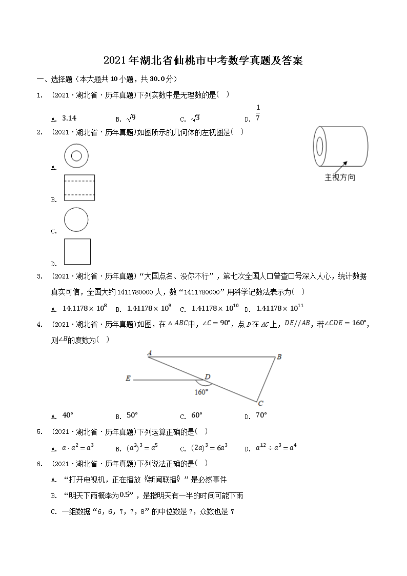 2021�����ʡ�������п���ѧ���⼰��