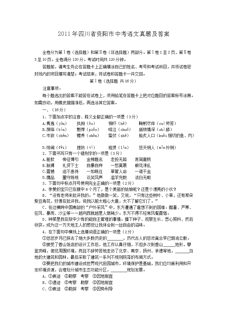 2011���Ĵ�ʡ�������п��������⼰��