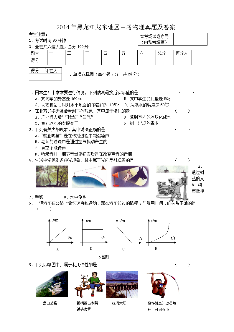 2014����������������п��������⼰��