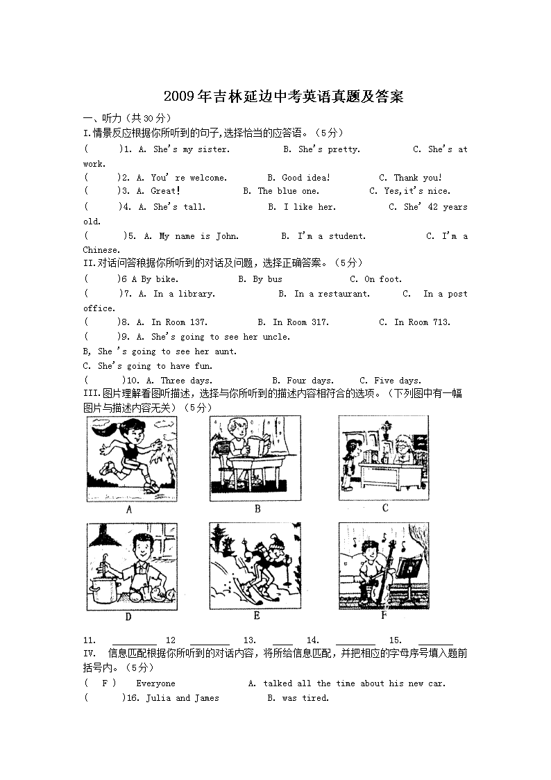 2009�꼪���ӱ��п�Ӣ�����⼰��