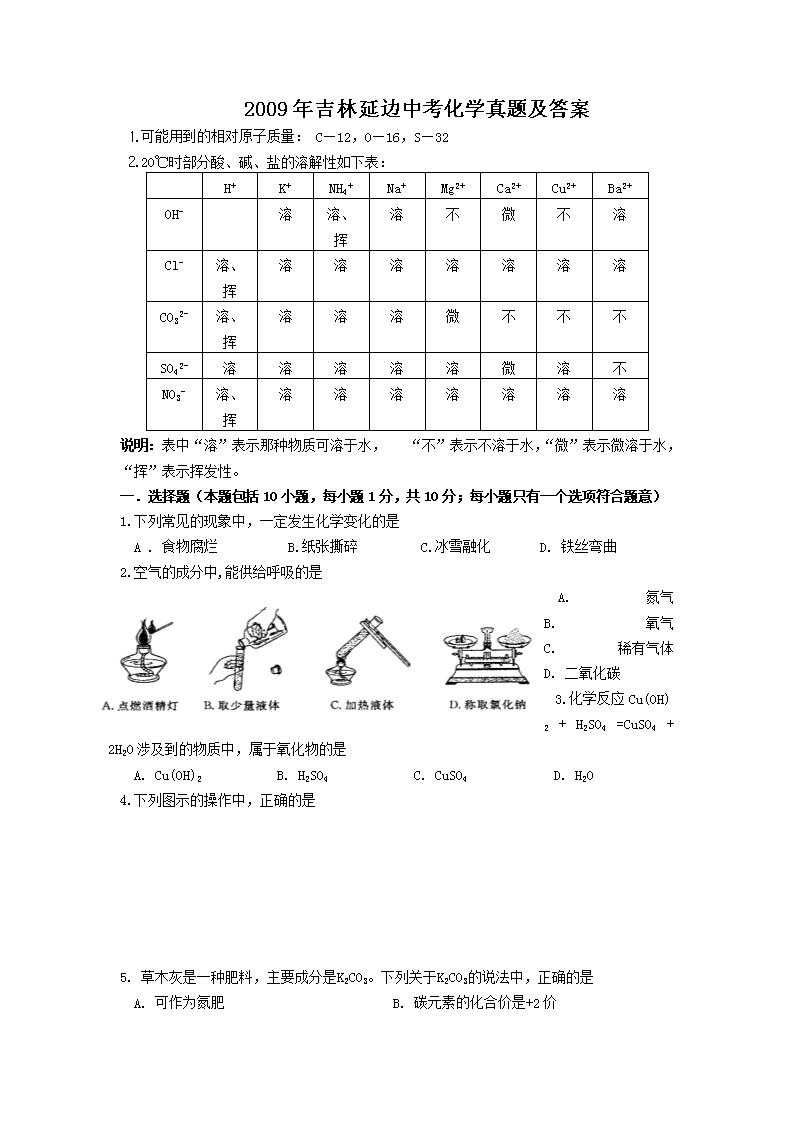 2009�꼪���ӱ��п���ѧ���⼰��