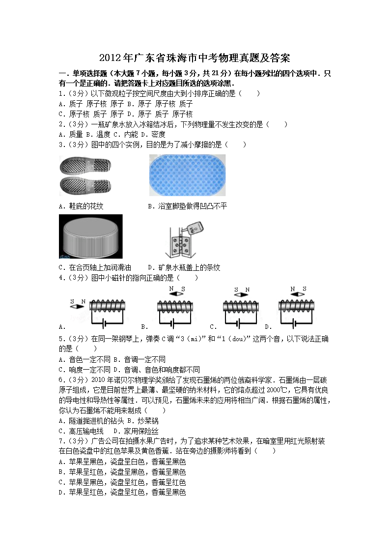 2012㶫ʡ麣п⼰