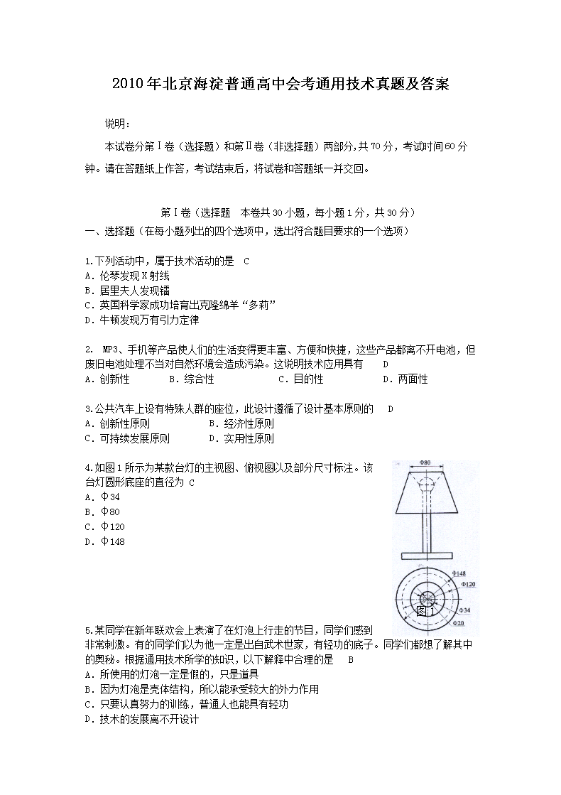 2010�걱��������ͨ���лῼͨ�ü������⼰��