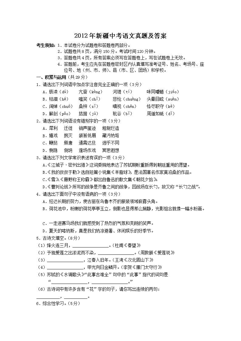 2012���½��п��������⼰��