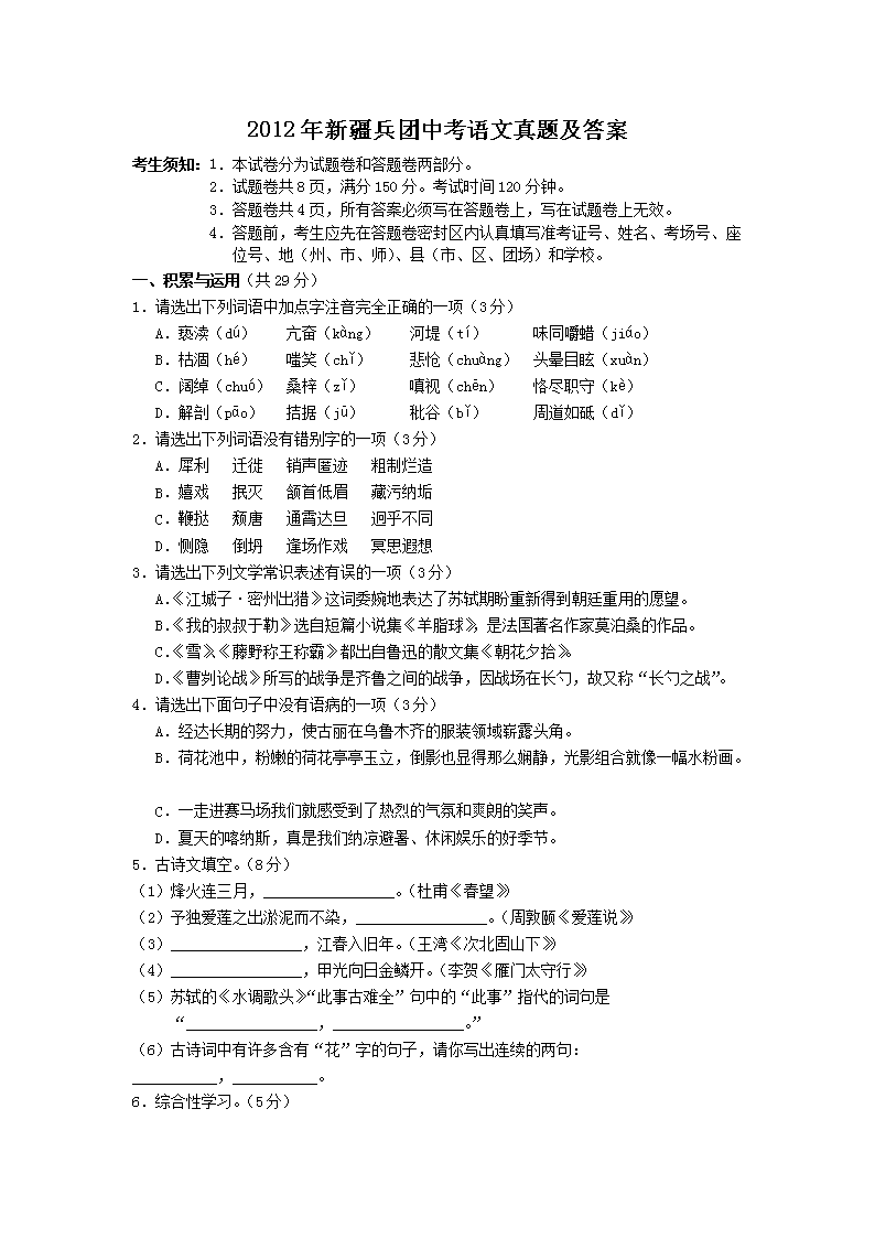 2012���½������п��������⼰��