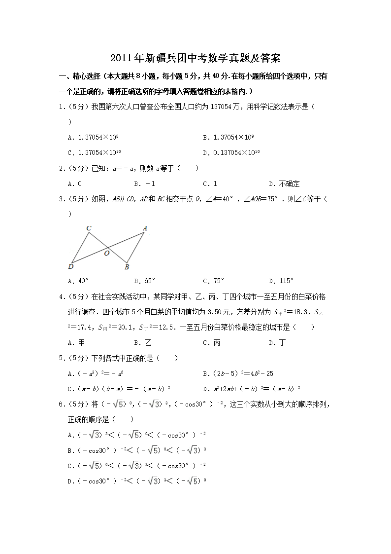 2011���½������п���ѧ���⼰��