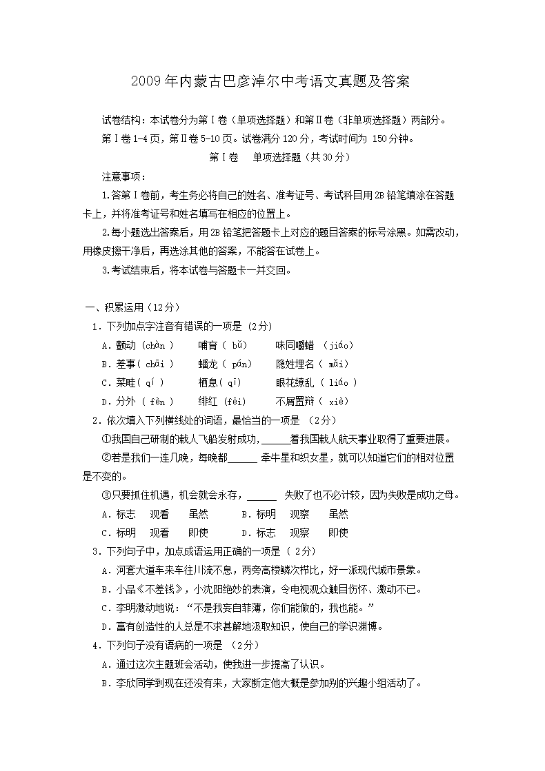 2009�����ɹŰ����׶��п��������⼰��