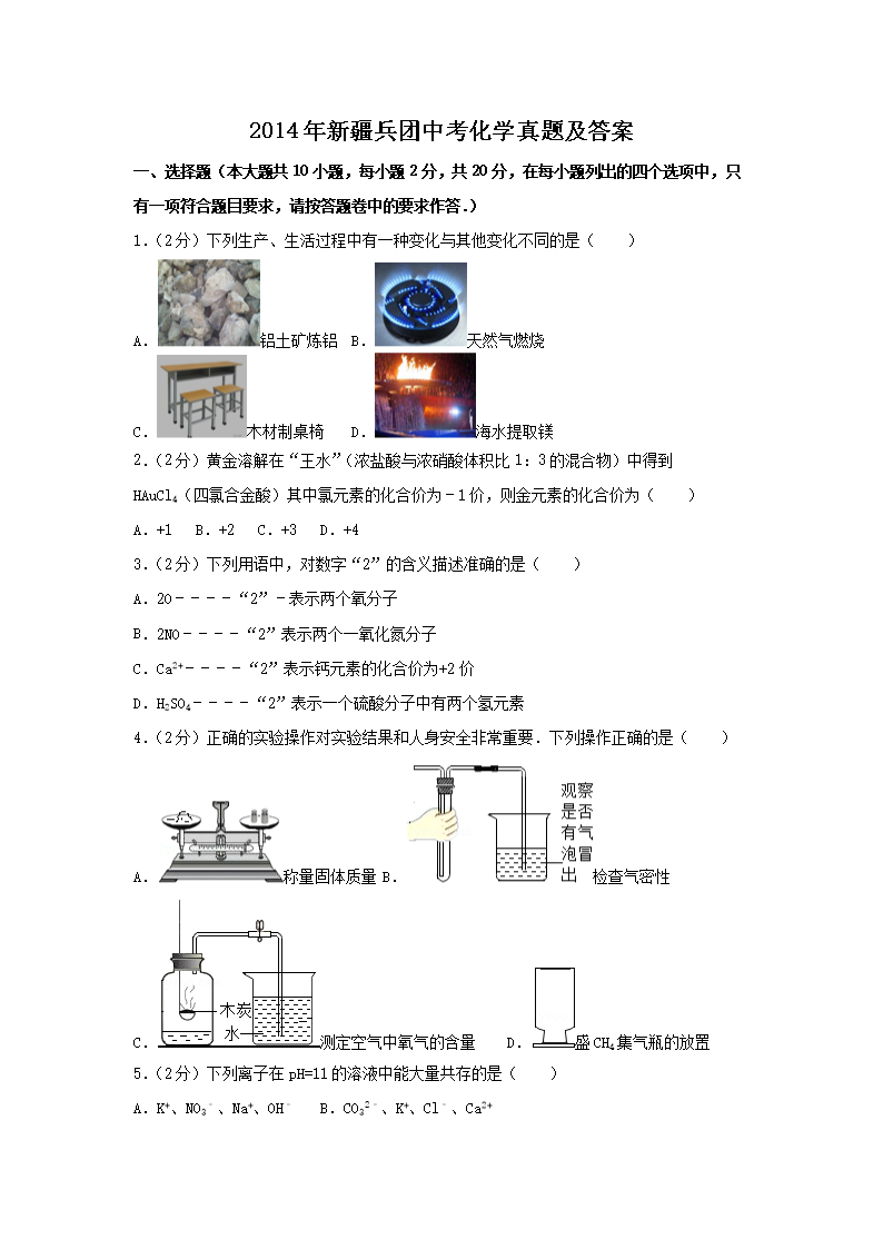 2014���½������п���ѧ���⼰��