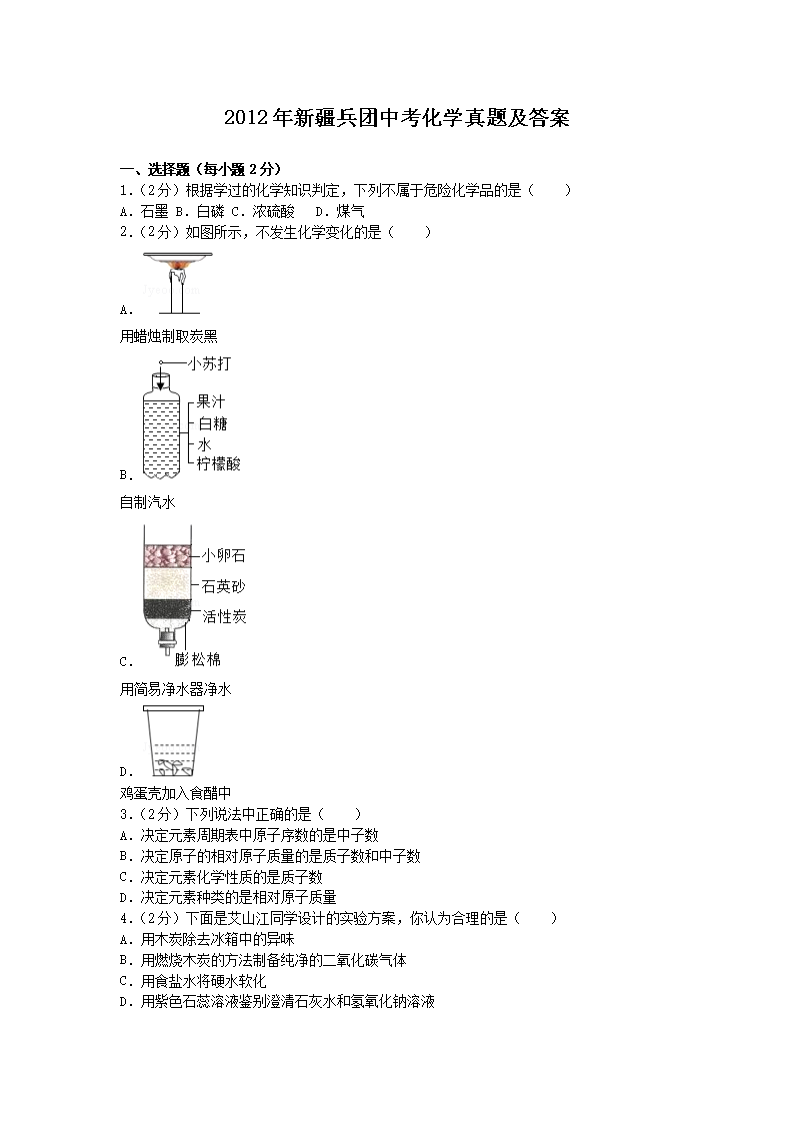 2012���½������п���ѧ���⼰��