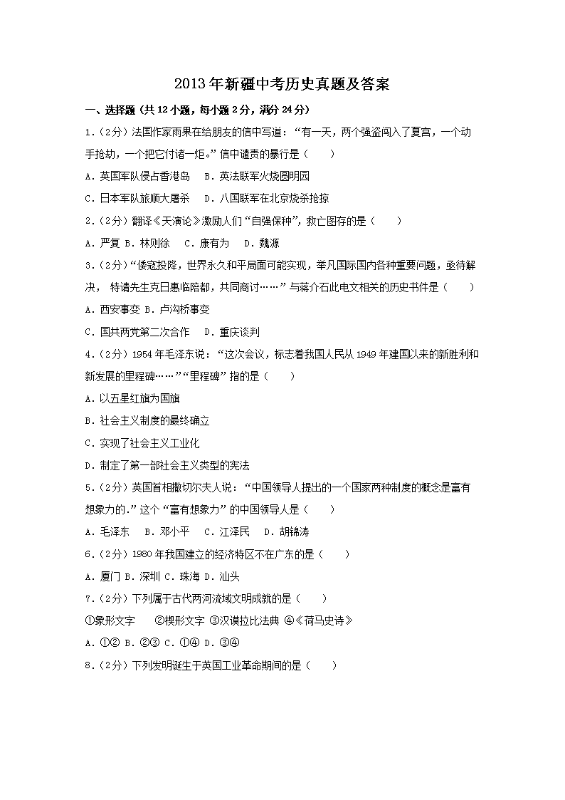 2013���½��п���ʷ���⼰��