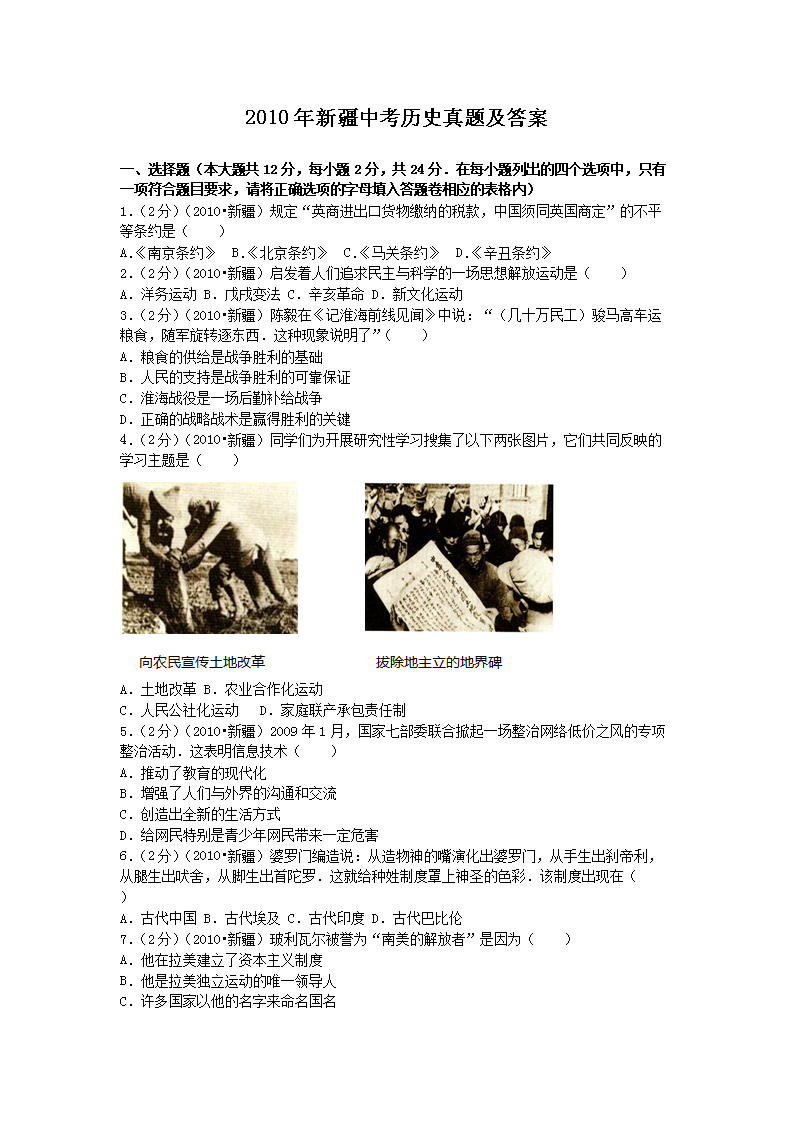 2010���½��п���ʷ���⼰��