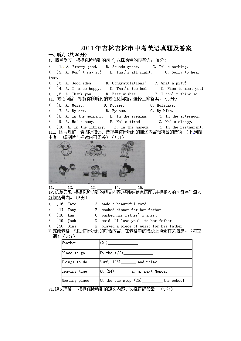 2011�꼪�ּ������п�Ӣ�Z���}����