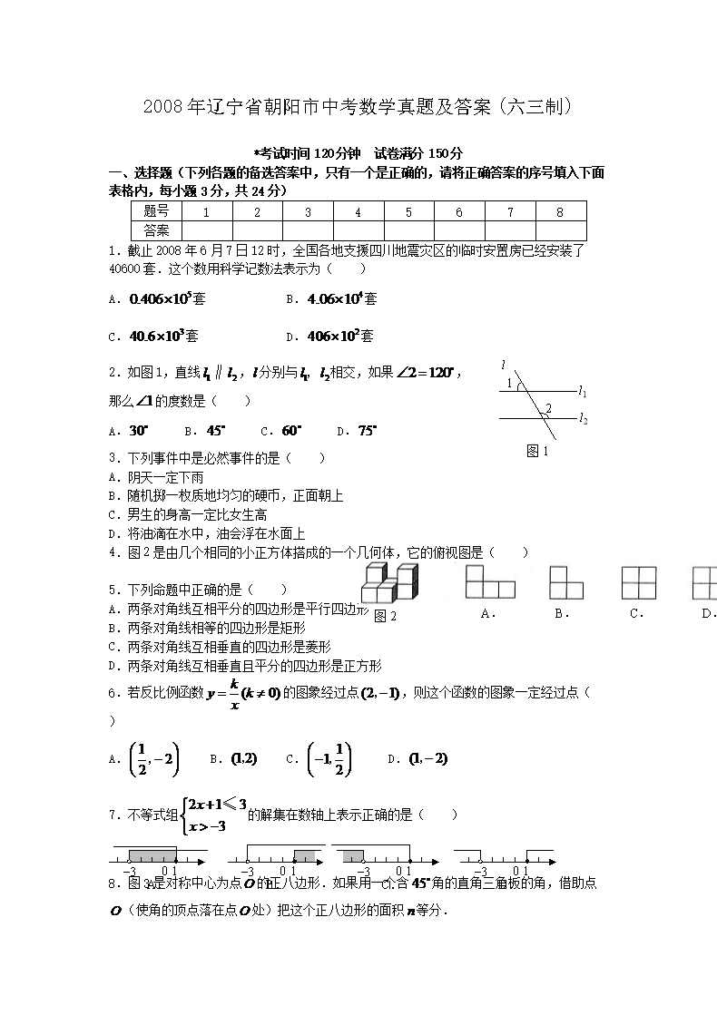 2008������ʡ�������п���ѧ���⼰��(������)