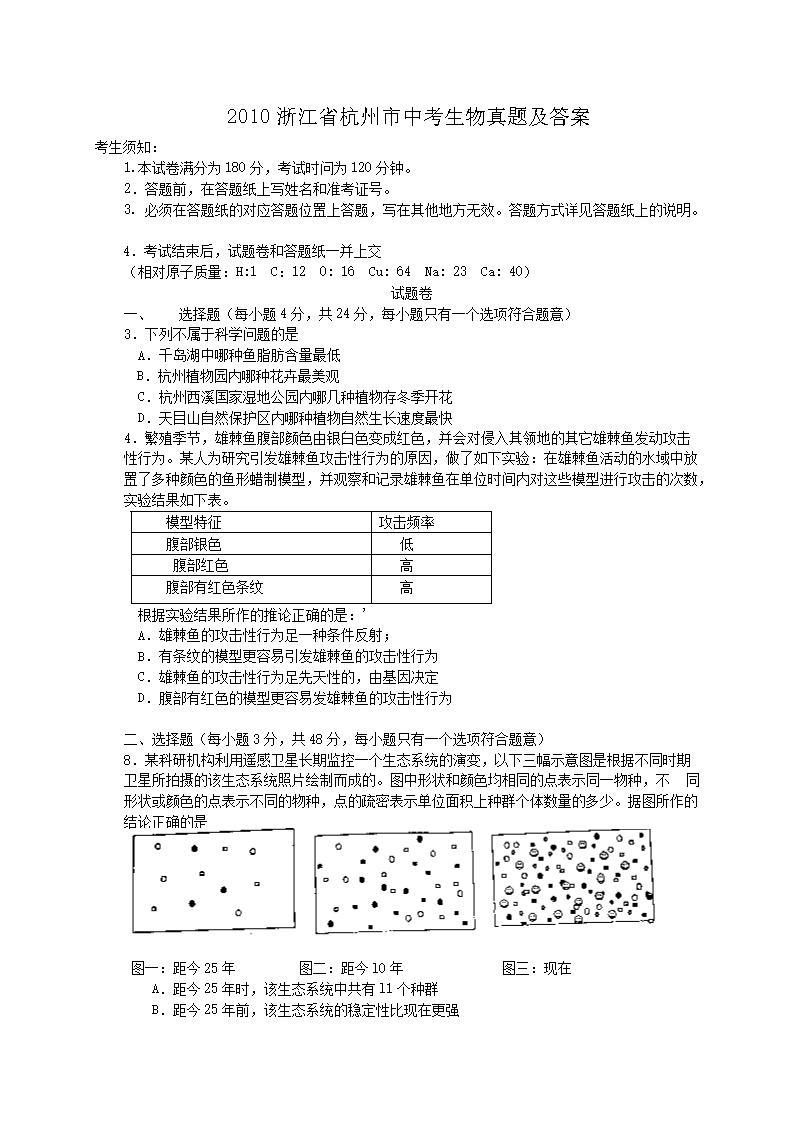 2010�㽭ʡ�������п��������⼰��