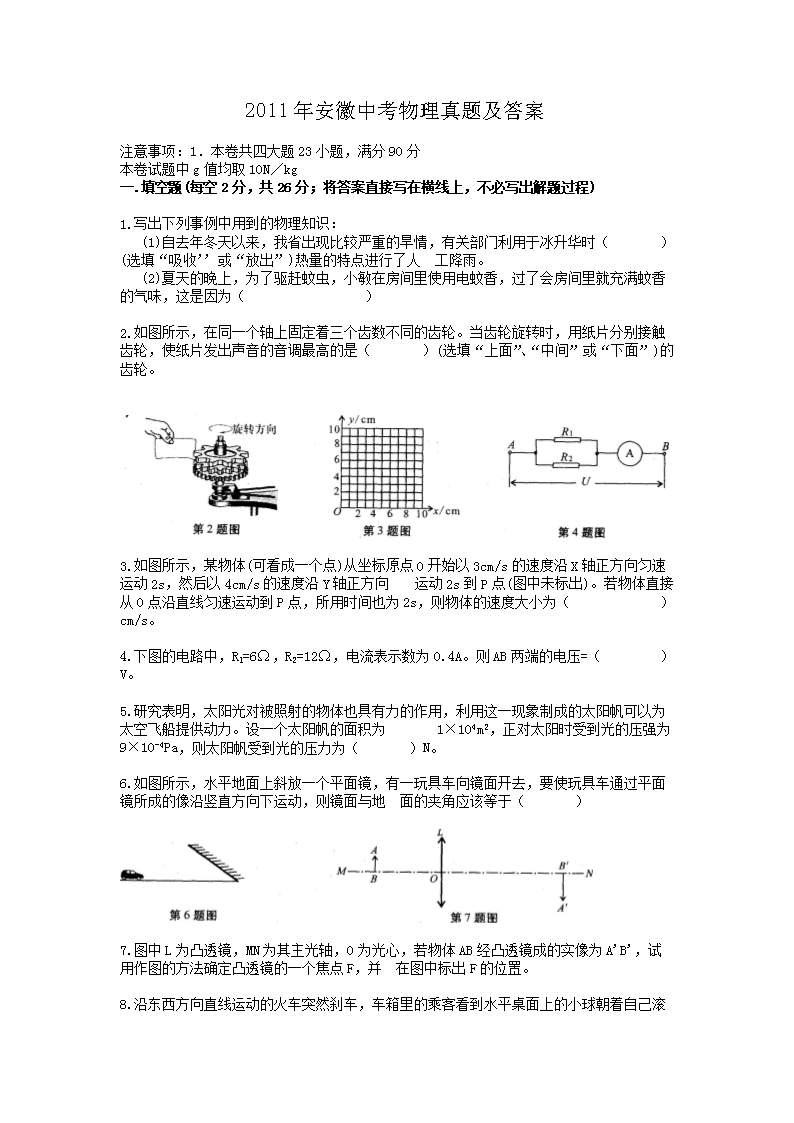 2011�갲���п��������⼰��