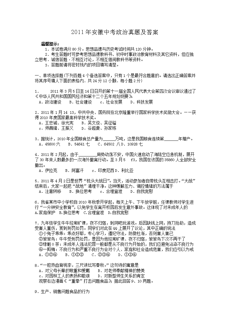 2011�갲���п��������⼰��