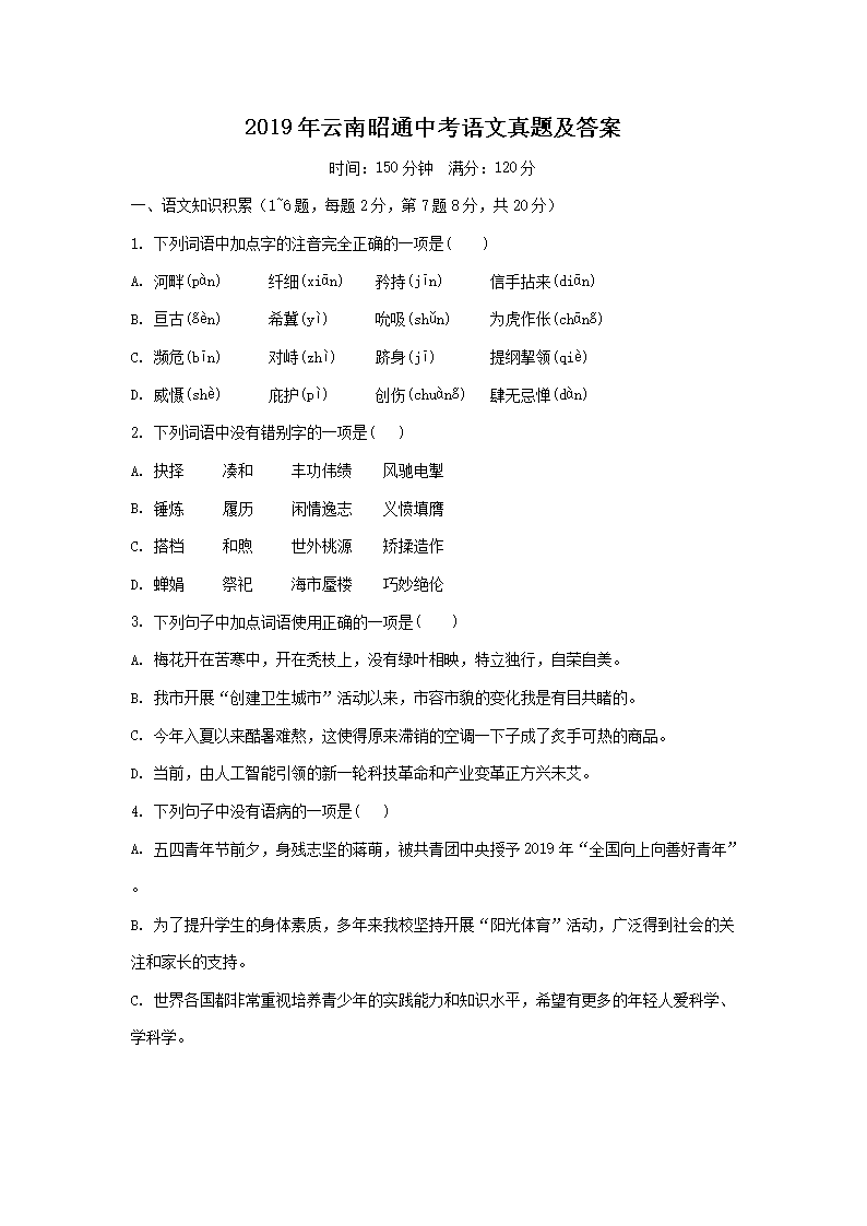 2019��������ͨ�п��������⼰��