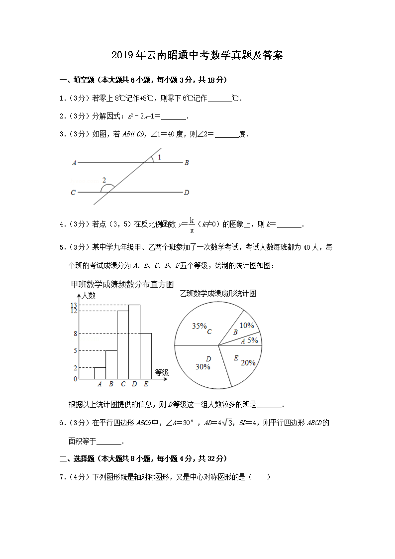 2019��������ͨ�п���ѧ���⼰��