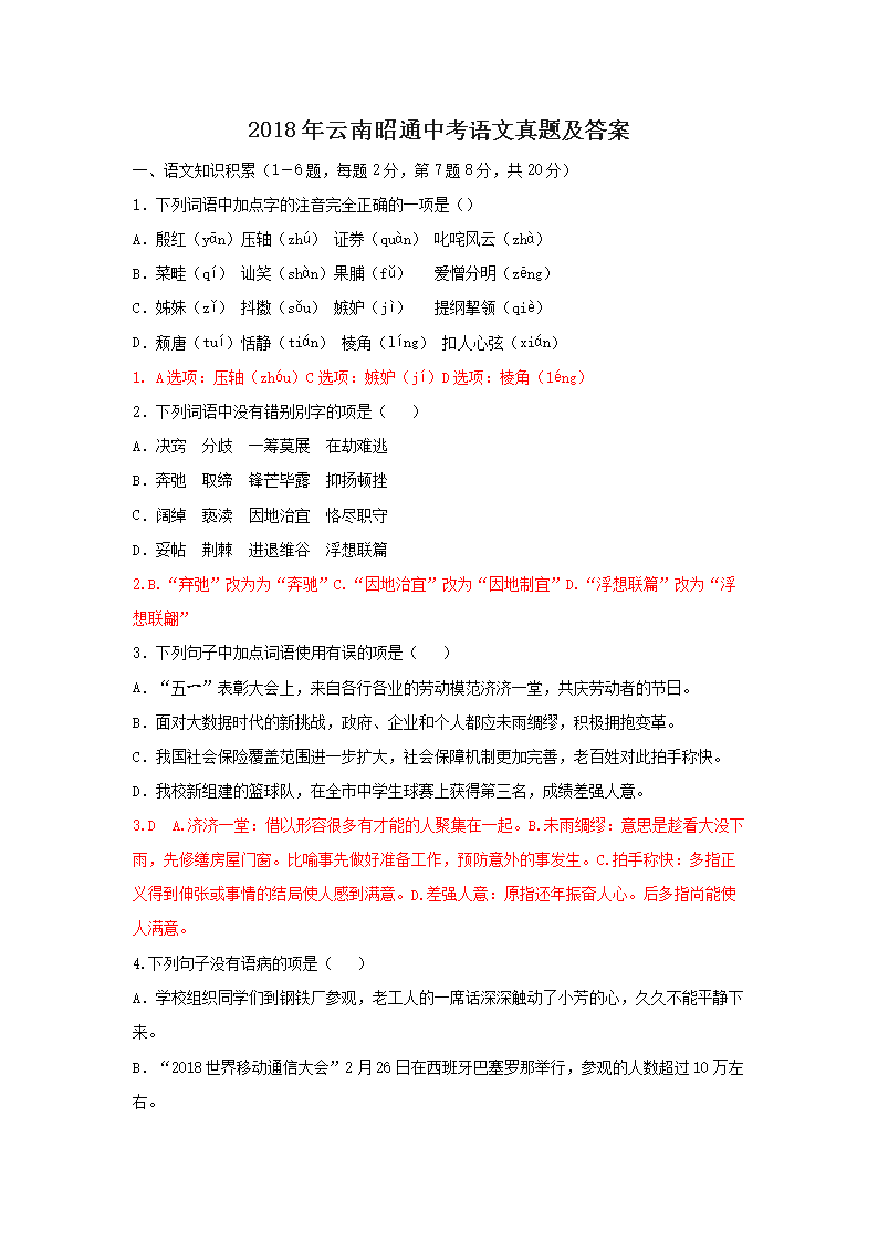 2018��������ͨ�п��������⼰��