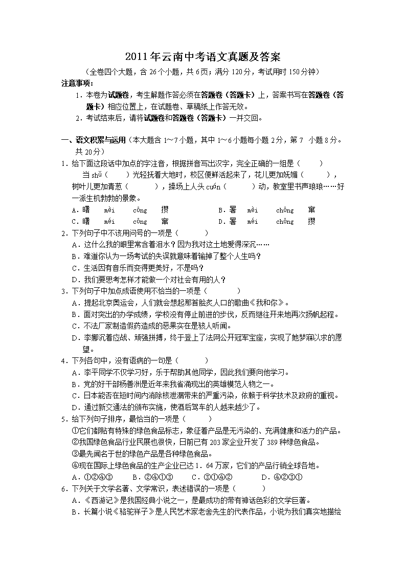 2011�������п��������⼰��