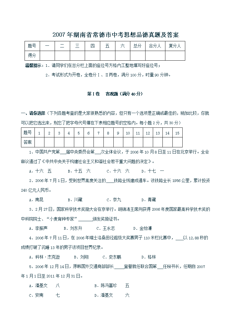 2007�����ʡ�������п�˼��Ʒ�����⼰��