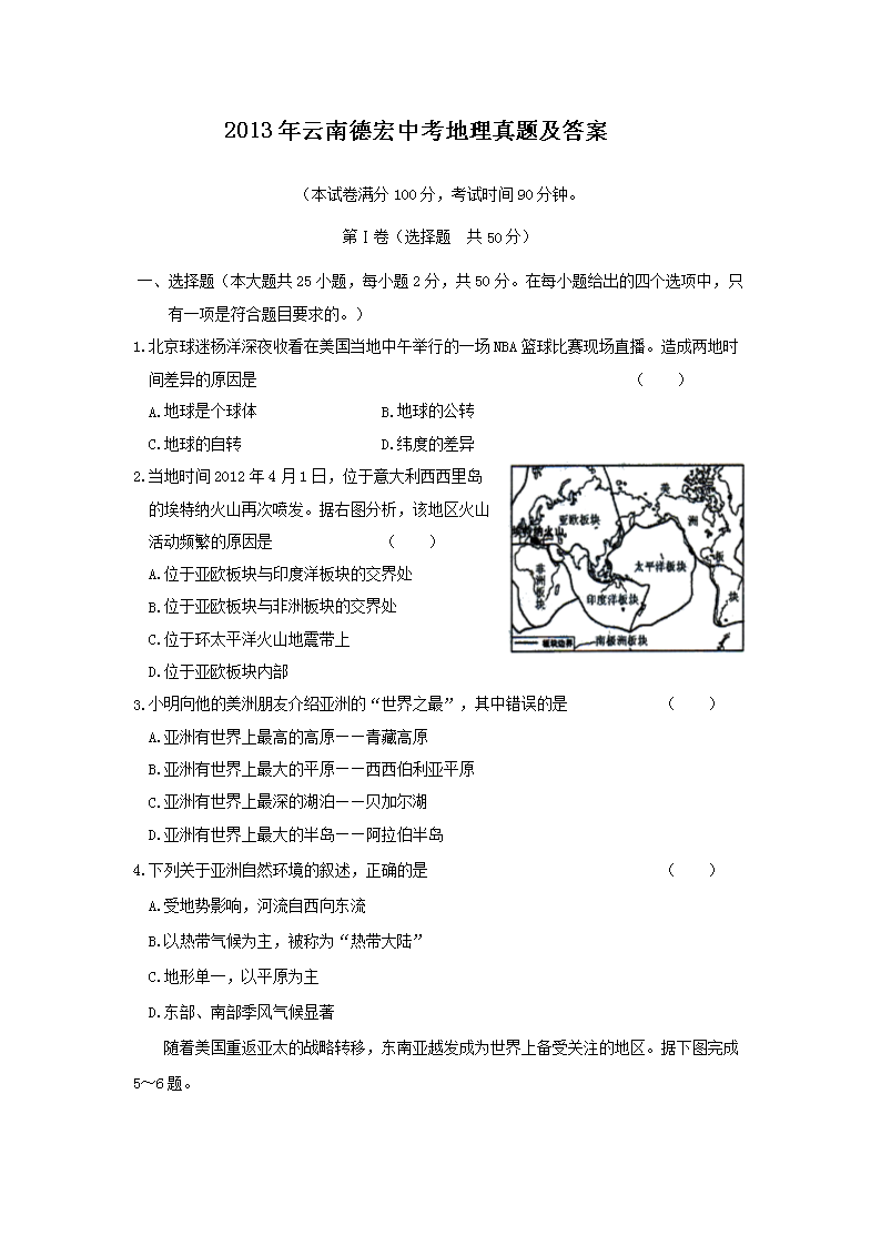 2013�����ϵº��п��������⼰��