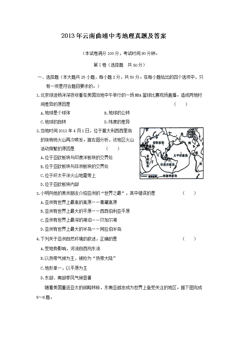 2013�����������п��������⼰��