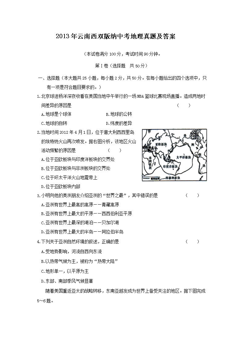 2013��������˫�����п��������⼰��