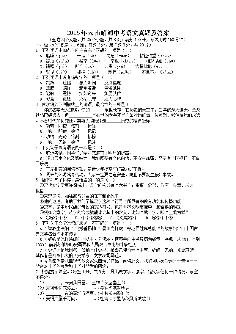 2015��������ͨ�п��������⼰��