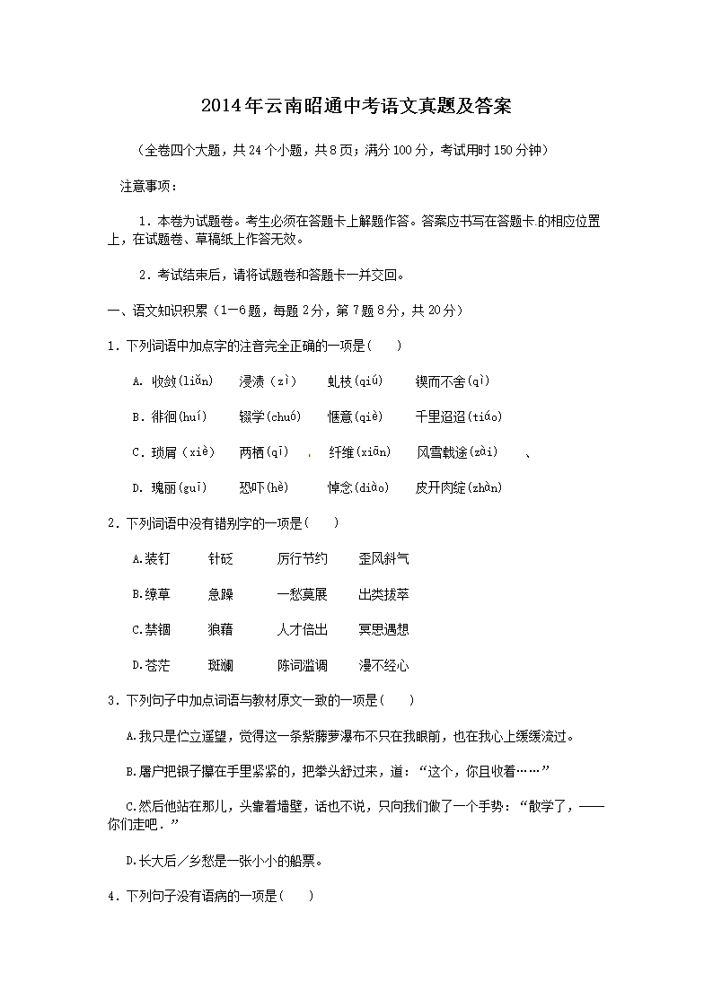 2014��������ͨ�п��������⼰��