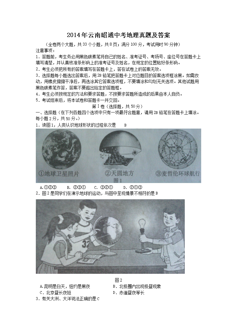 2014��������ͨ�п��������⼰��