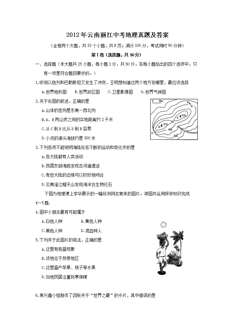 2012�����������п��������⼰��