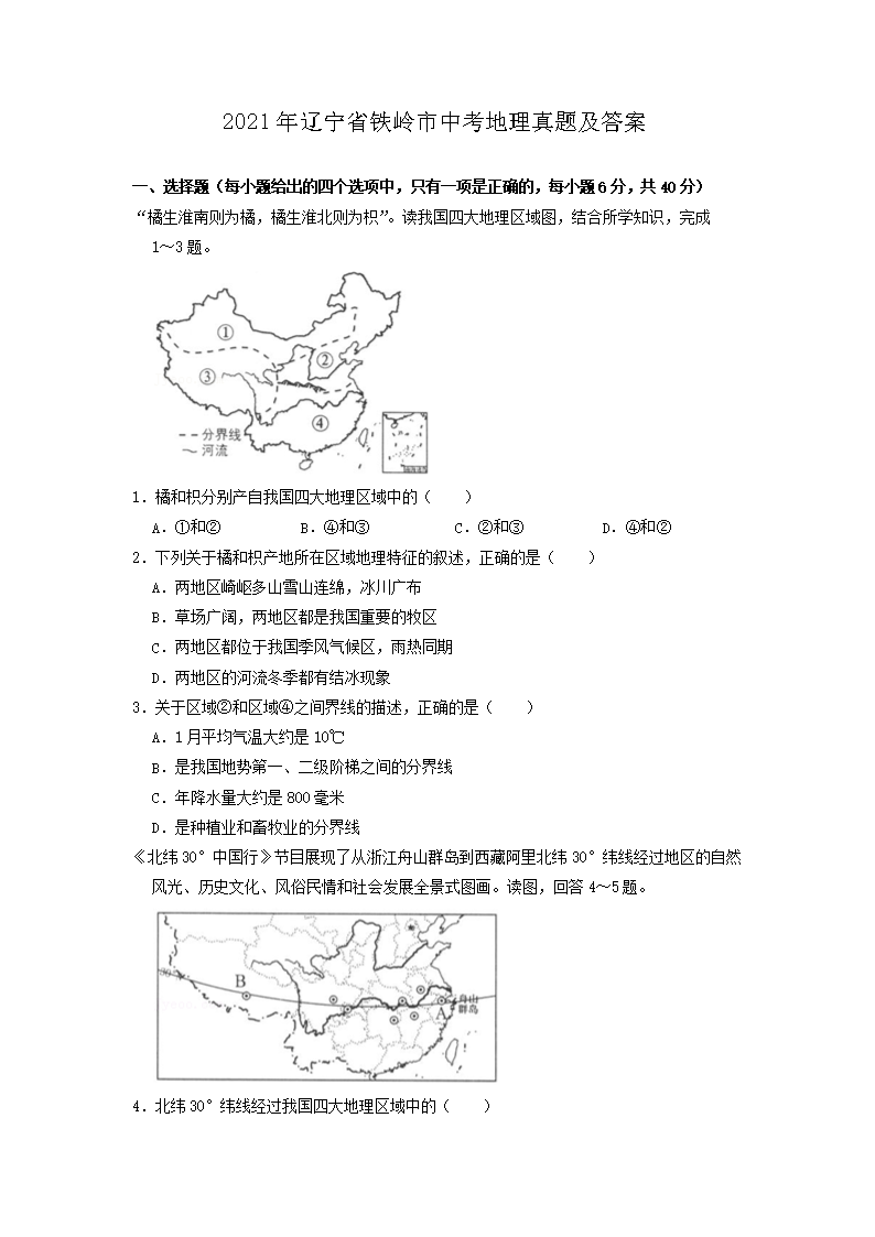 2021������ʡ�������п��������⼰��