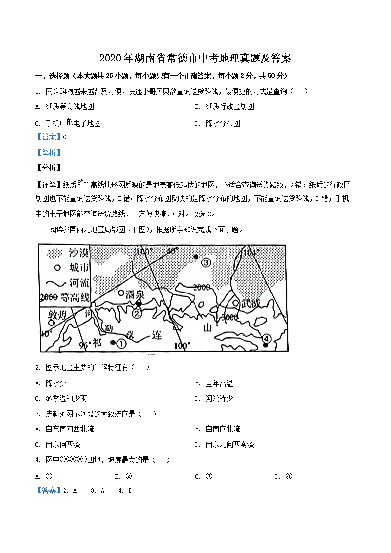 2020�����ʡ�������п��������⼰��