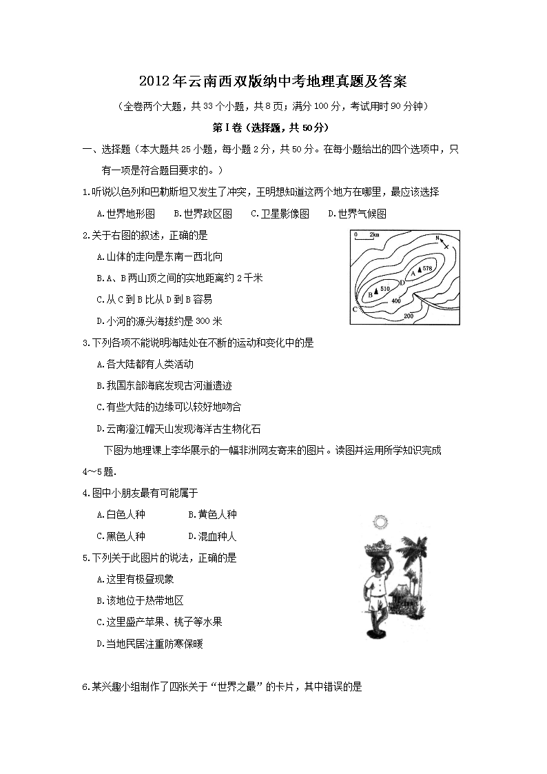 2012��������˫�����п��������⼰��