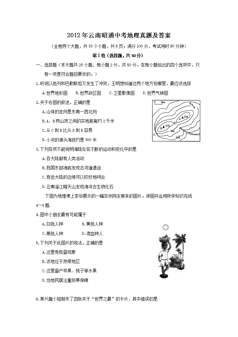 2012��������ͨ�п��������⼰��